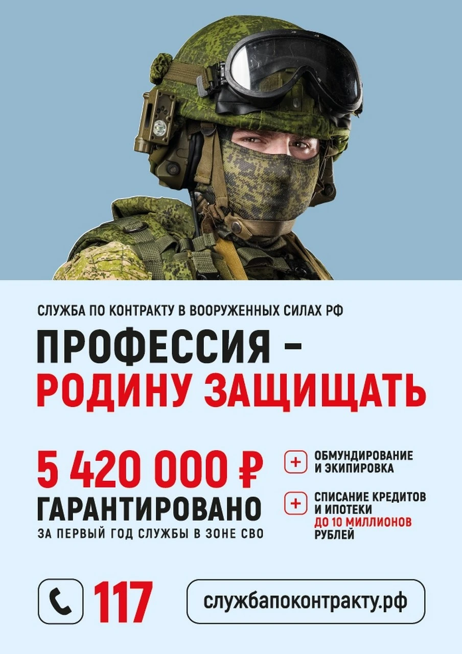 Служба по контракту