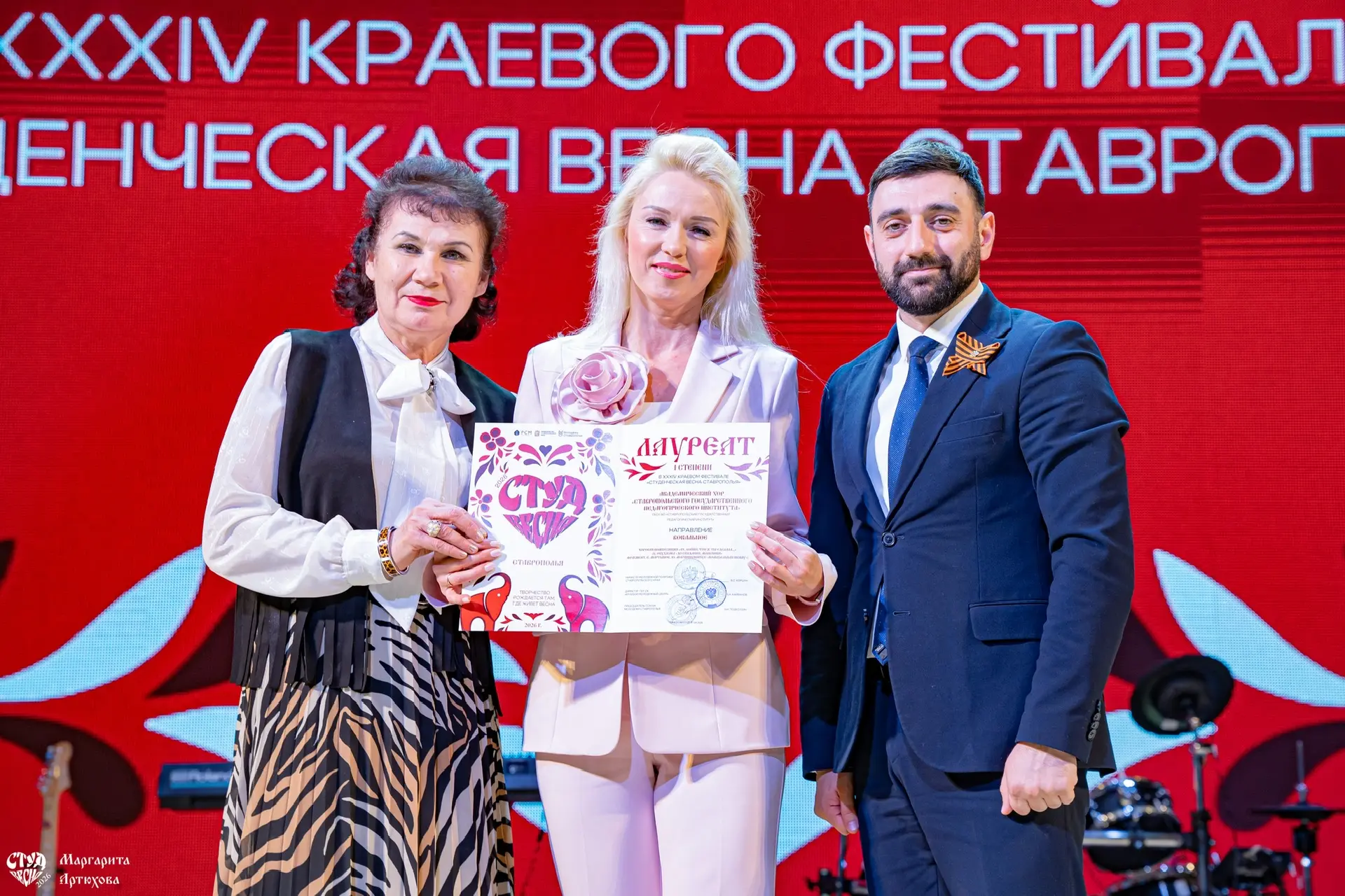 ТВОРЧЕСКИЕ КОЛЛЕКТИВЫ И СТУДЕНТЫ СГПИ – ЛАУРЕАТЫ ФЕСТИВАЛЯ «СТУДЕНЧЕСКАЯ ВЕСНА СТАВРОПОЛЬЯ»   📢 В Ст
