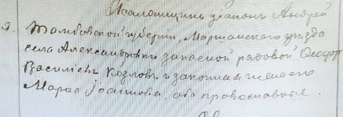 Большой удачей генеалога считается находка места выхода семьи. Особенно в тех регионах, которые засе