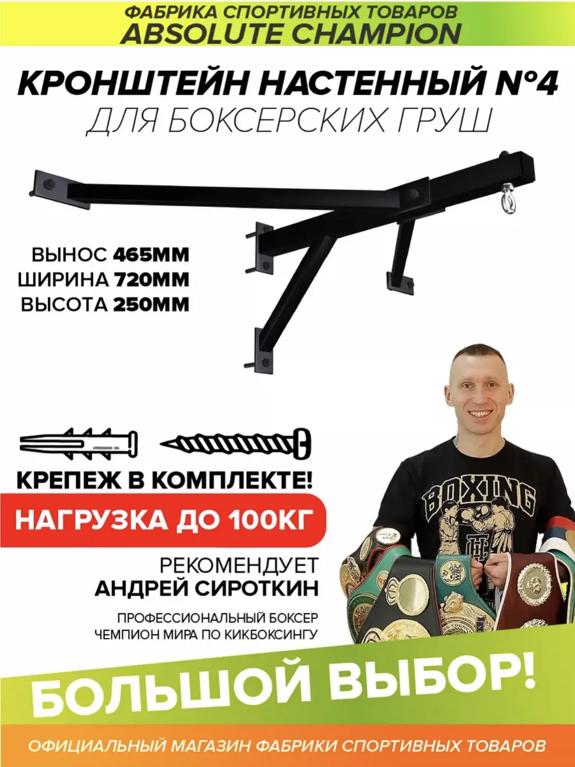 Боксерская груша