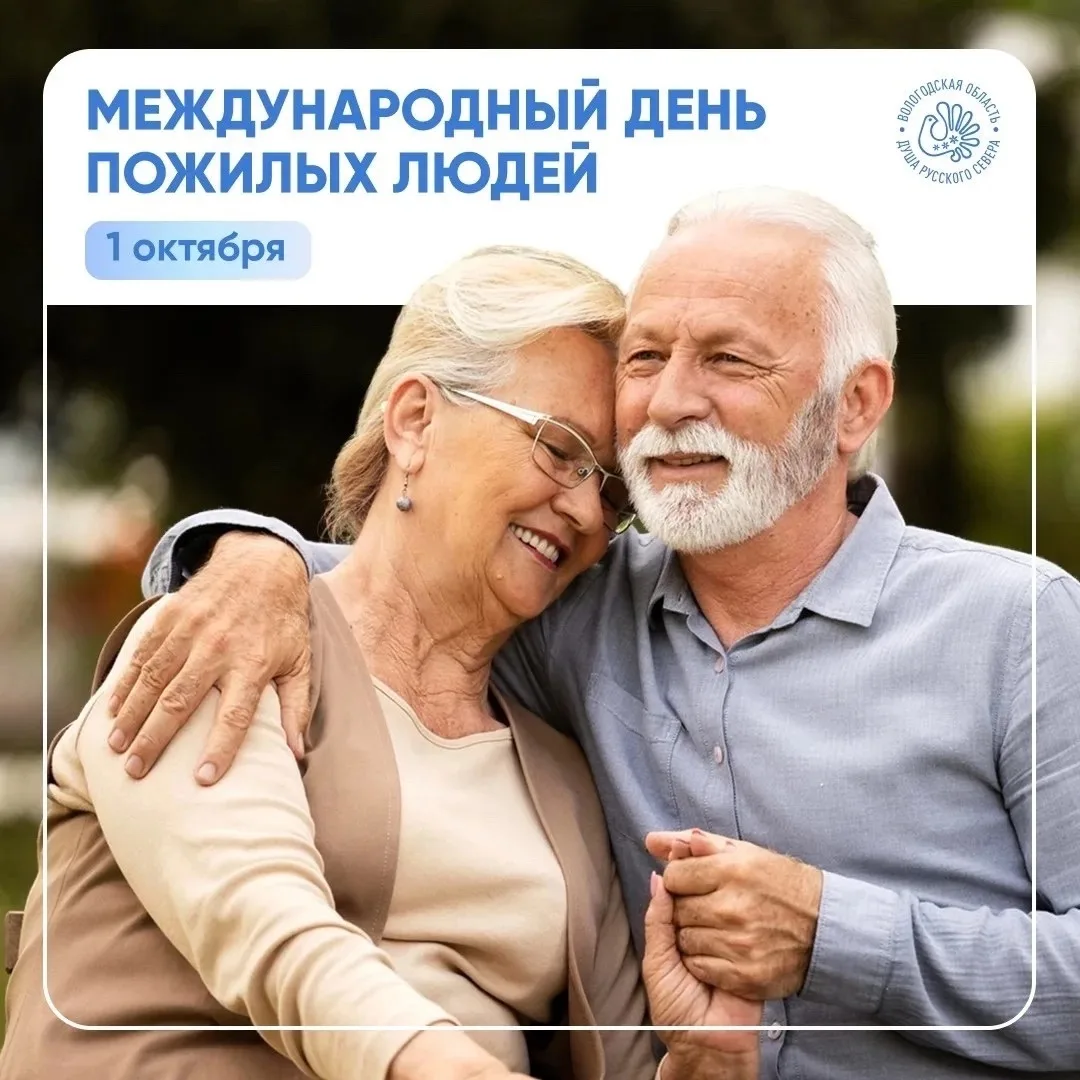 Сегодня особенный день — день тех, кто для нас всегда был и остаётся примером. Наших ро...