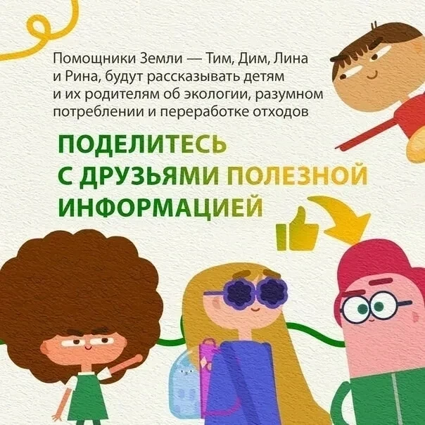 Мы хотим поделиться с вами замечательными материалами, которые помогут сформировать экологическую ку
