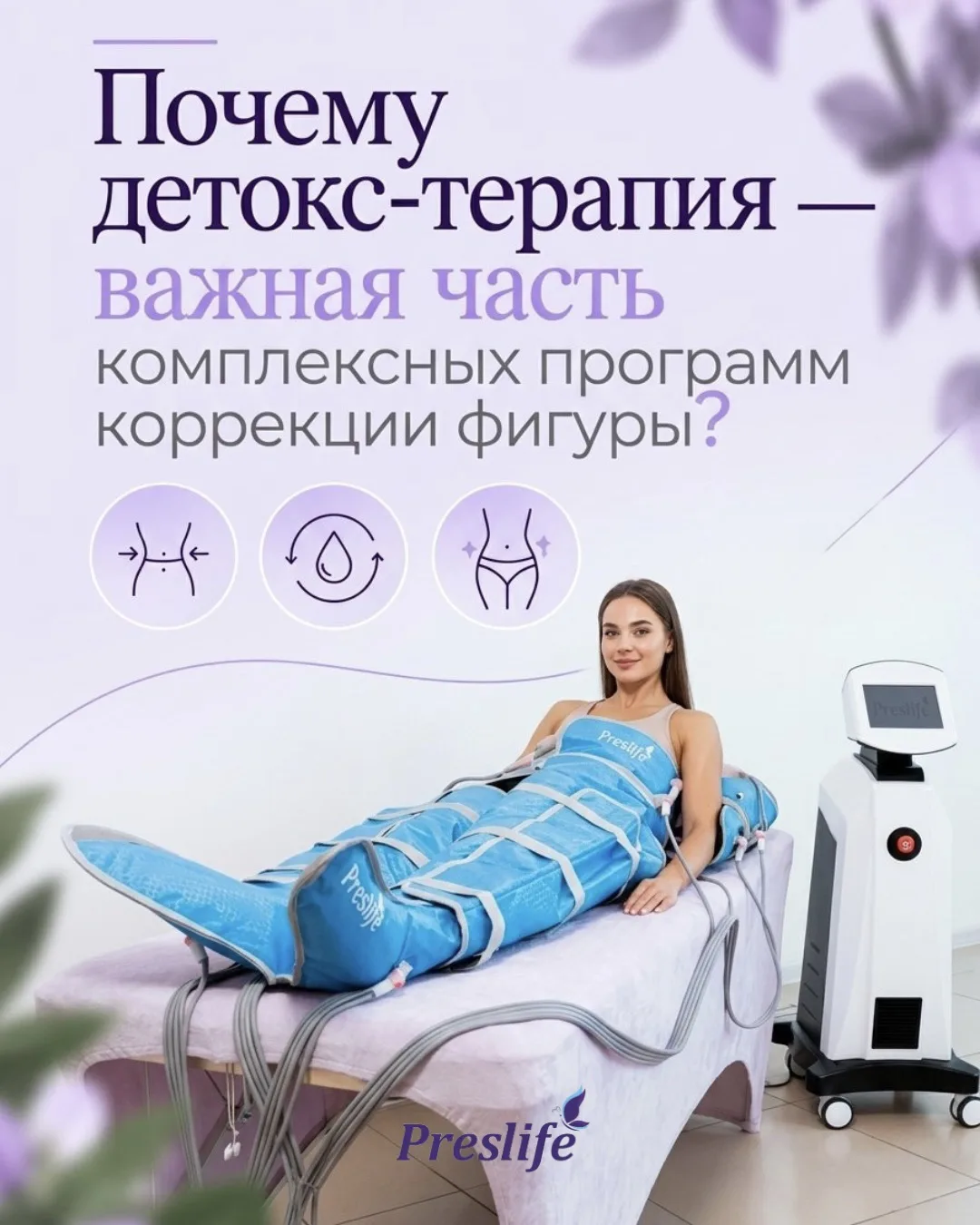 Когда хочется скорректировать фигуру, внимание часто сосредоточено только на цифре на в...