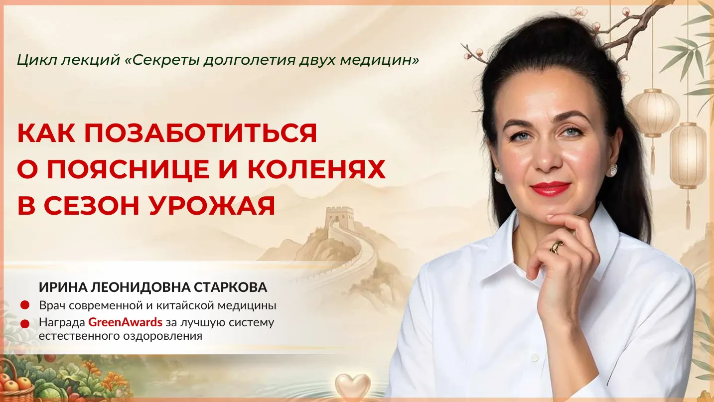 🎥 Запись лекции с разбором проблем с суставами и позвоночником ждет вас!