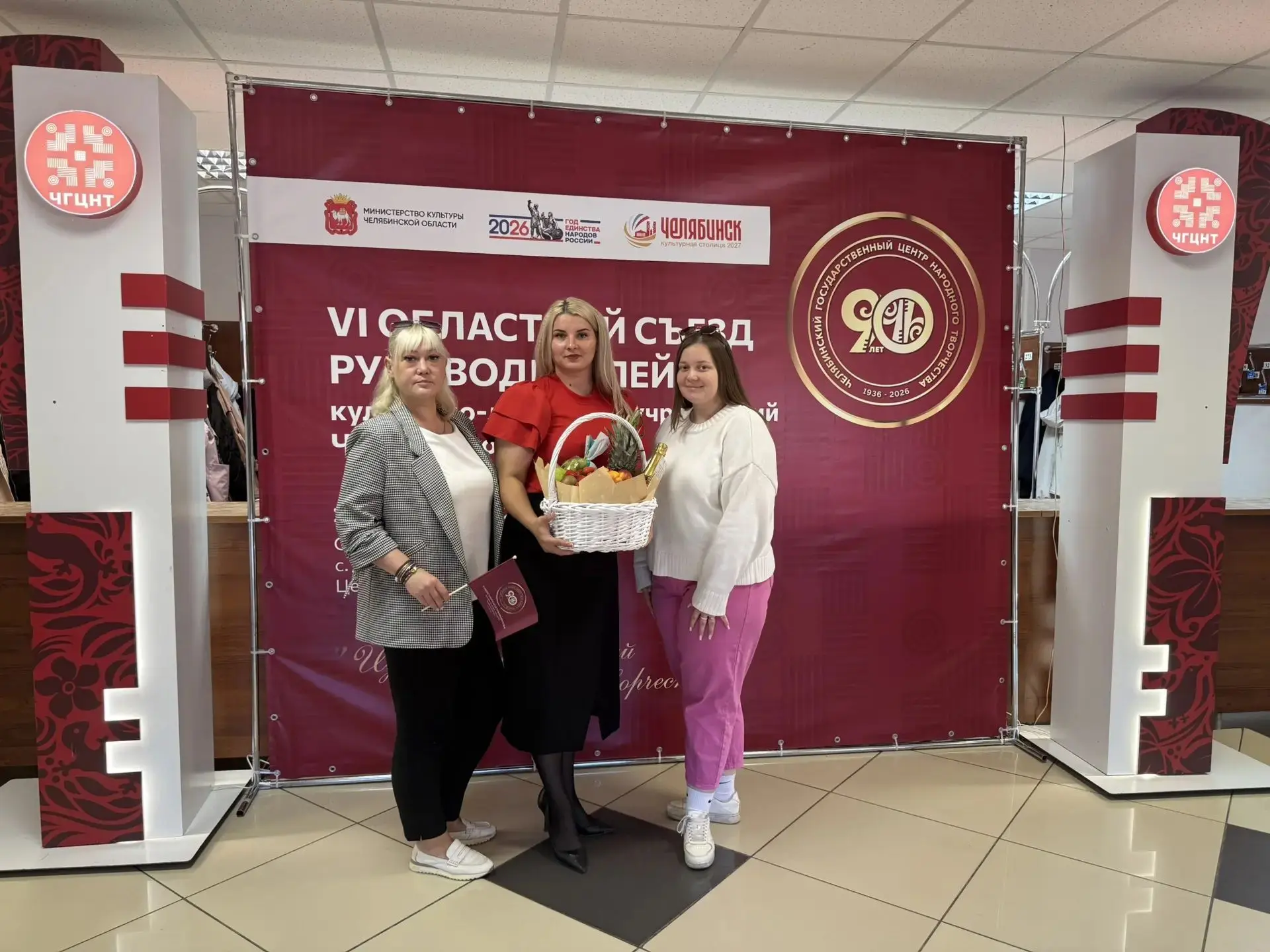Сегодня в Челябинске состоялся VI областной съезд руководителей культурно-досуговых учр...
