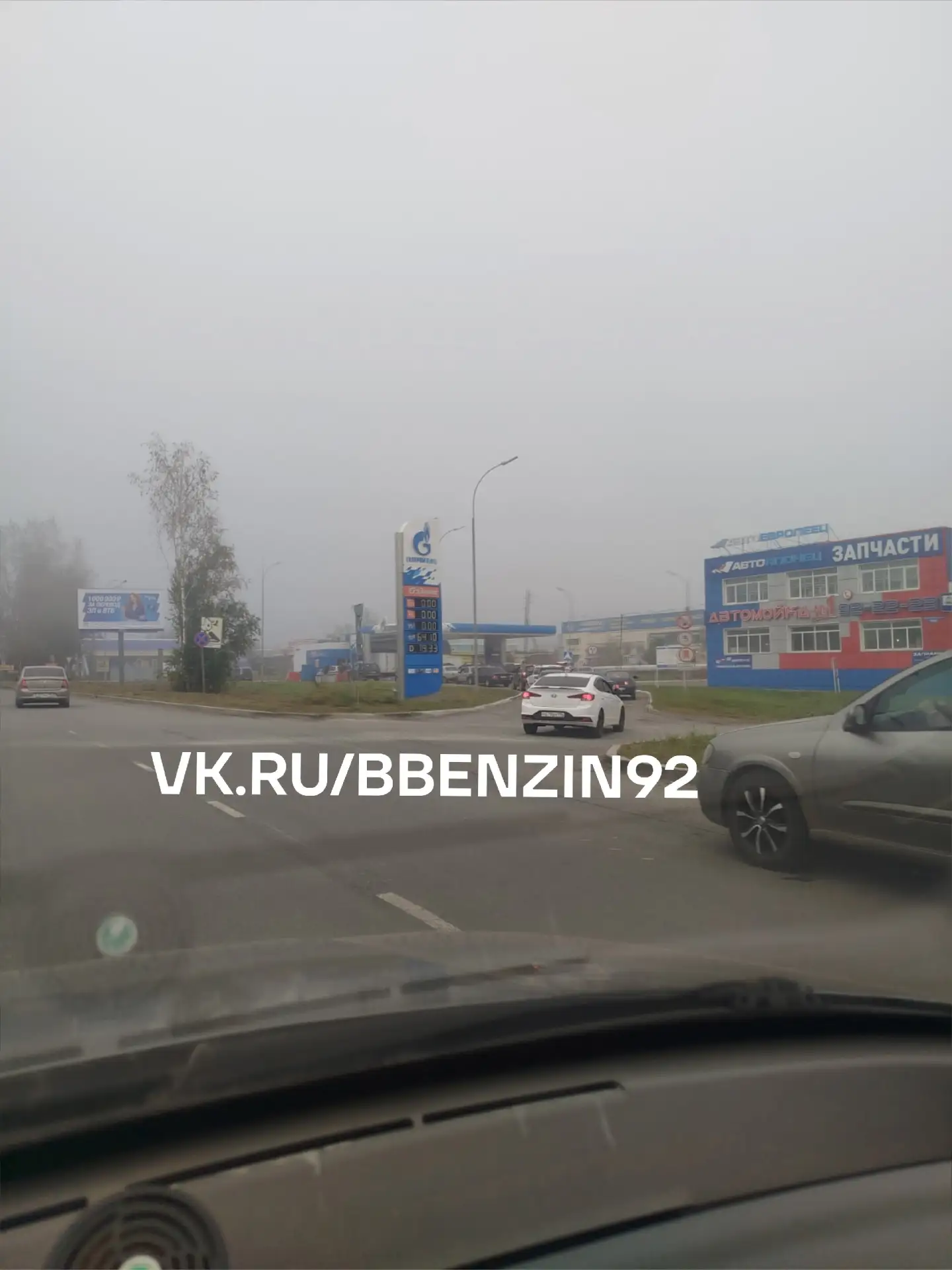АЗС "Газпромнефть"