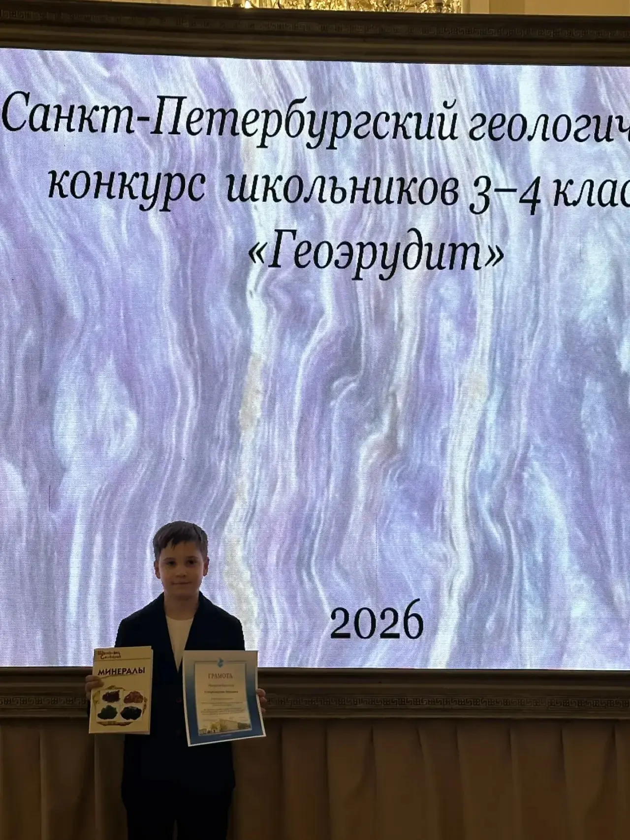 28 февраля 2026 г в Городском Дворце творчества юных состоялась церемония награждения участников Гор