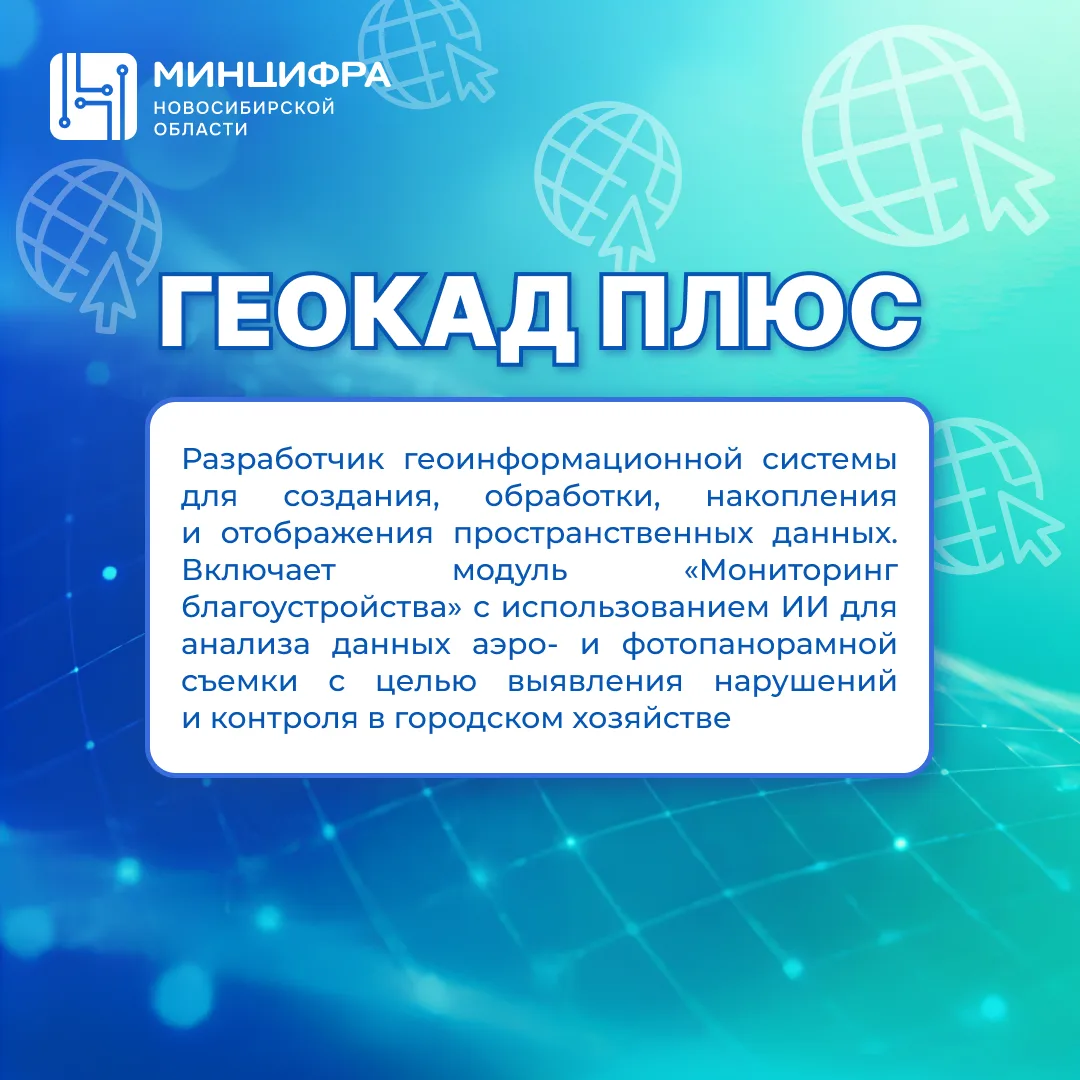 🔥 ИИ-технологии для различных отраслей предлагают новосибирские компании