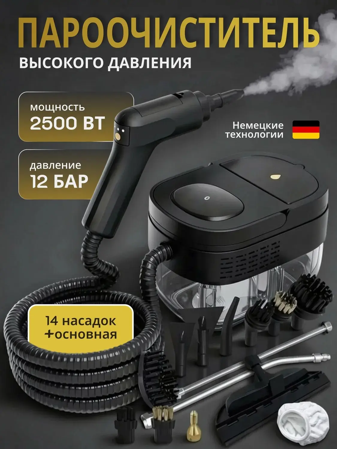💨Пароочиститель для уборки дома мощный