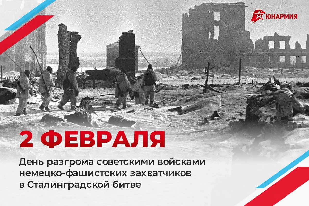 День, изменивший ход истории💪