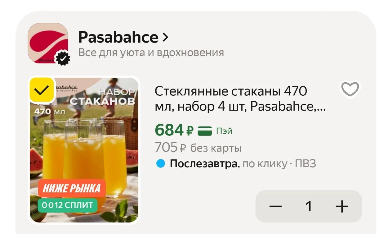 🟨 Набор стаканов Pasabahce (4 шт, 470 мл)

Старая цена — 920₽
Новая цена — 684₽

Товар по ссылке

М