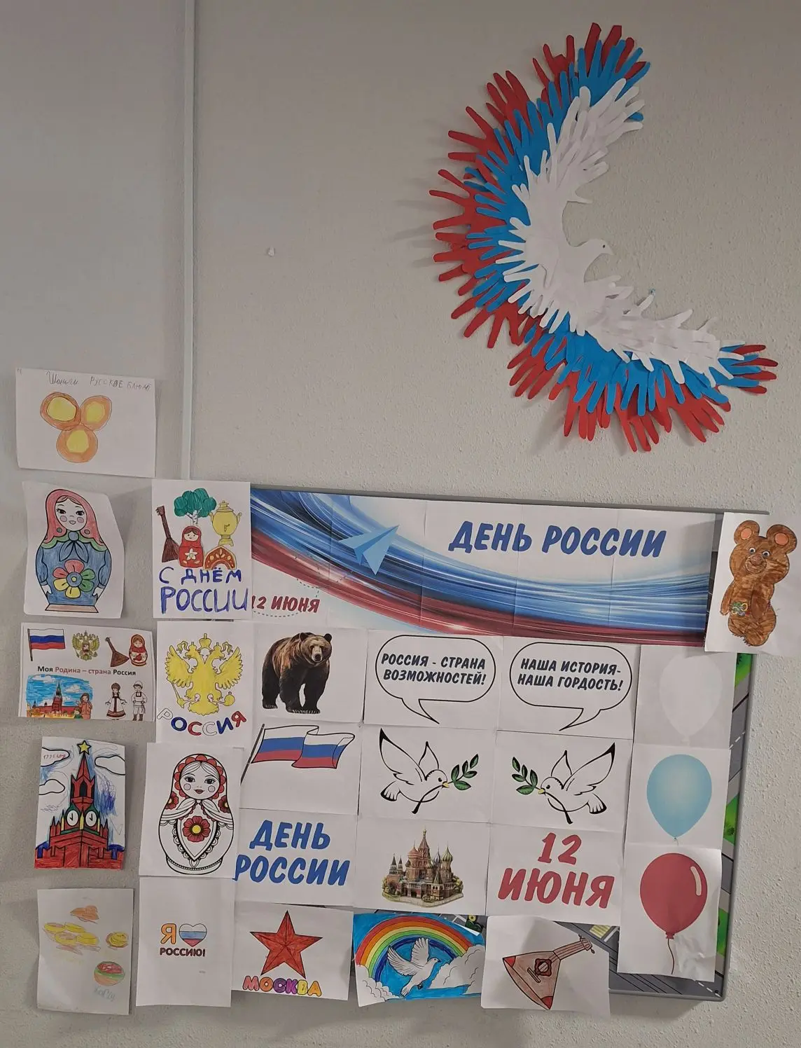 Что для нас Россия? 🤍💙❤️

В преддверии Дня России, 12 июня, наш советник директора Дарья Дмитриевн