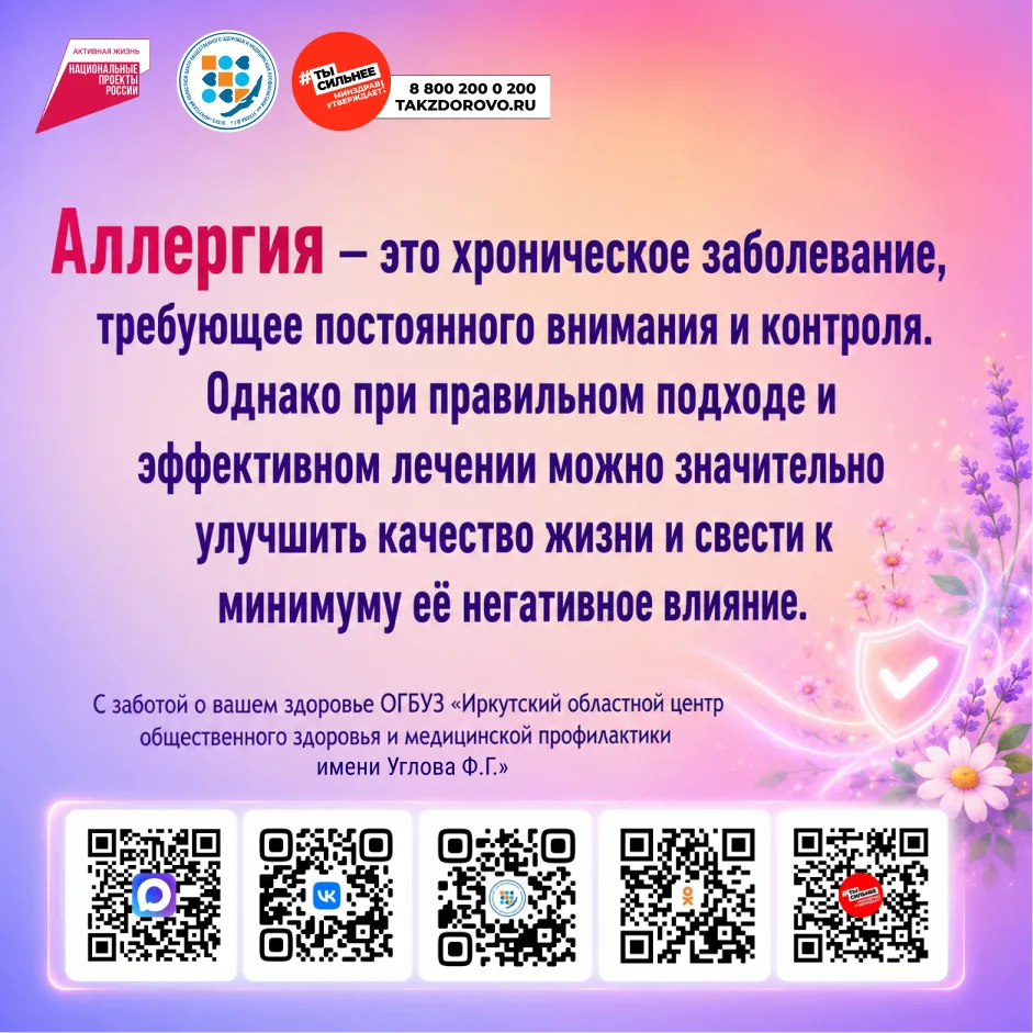 Во всем мире растет число лиц с аллергическим заболеваниями - аллергическим ринитом, конъюнктивитом,