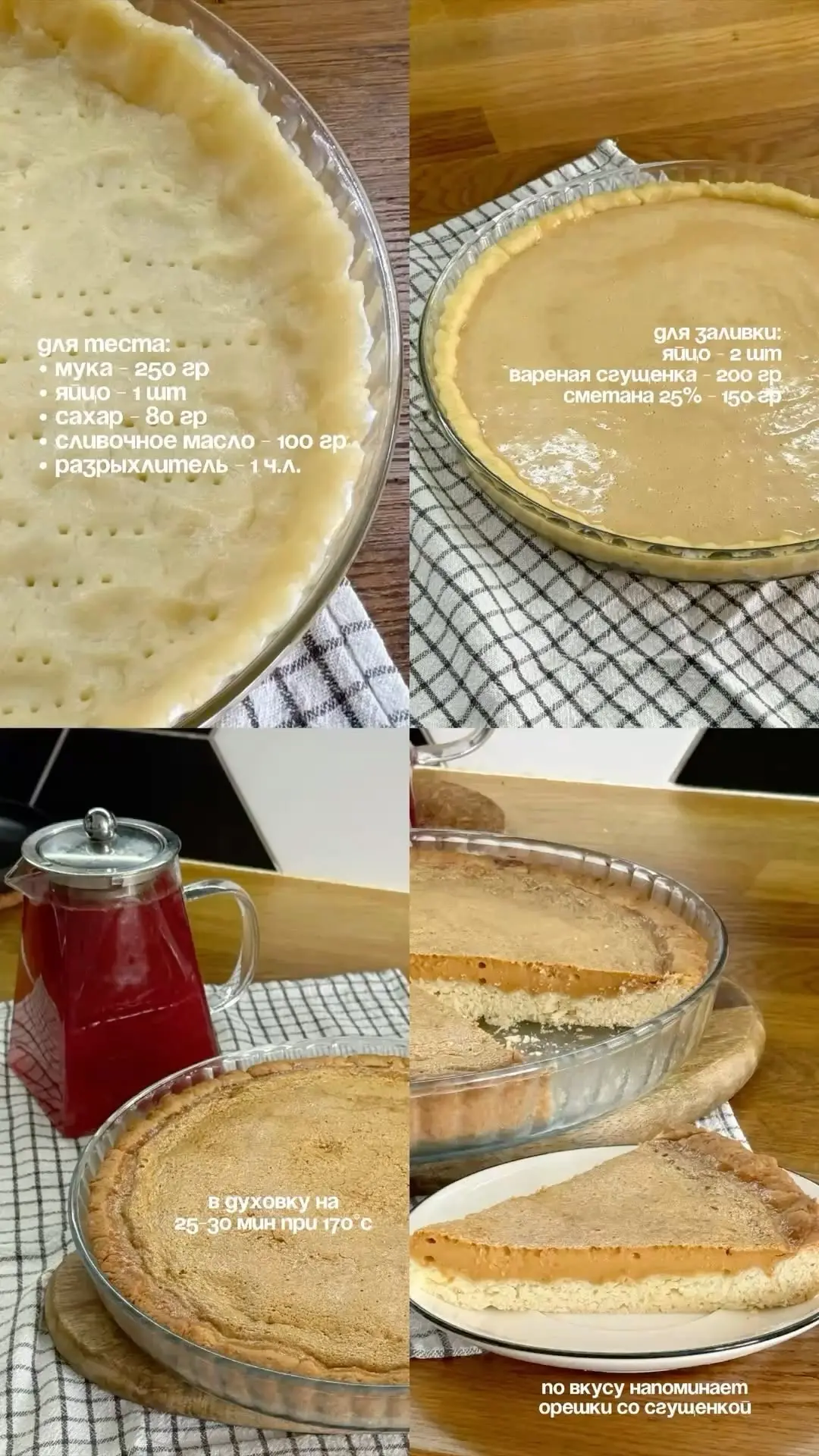 Вкусно, пробуйте 😍