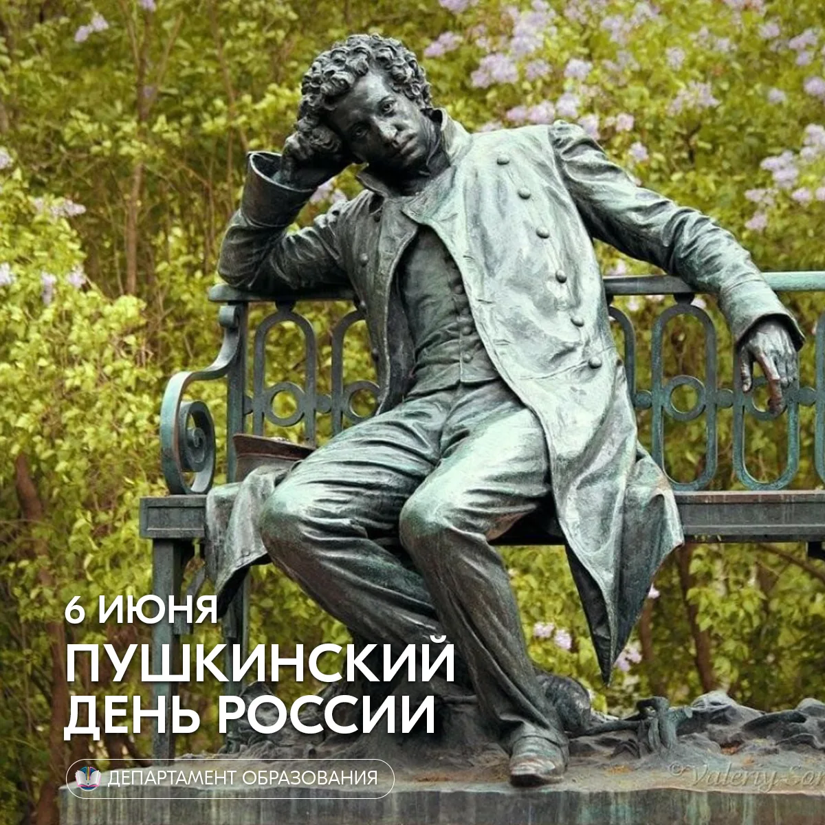 6 июня в России отмечают Пушкинский день, или День русского языка — праздник, приурочен...