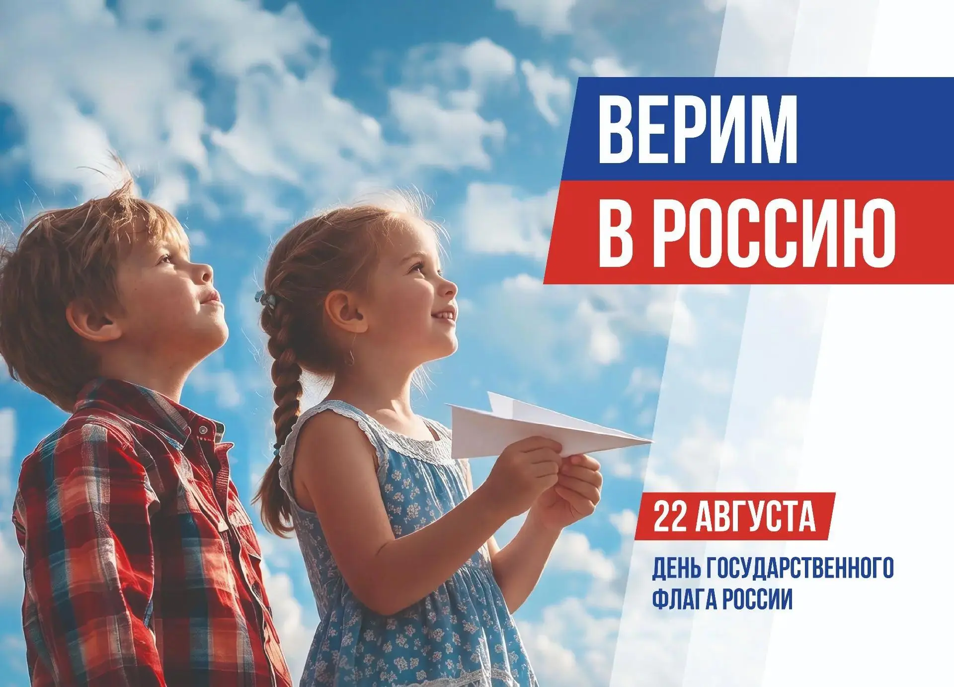Виртуальная выставка «Гордо реет триколор» 🇷🇺🇷🇺🇷🇺