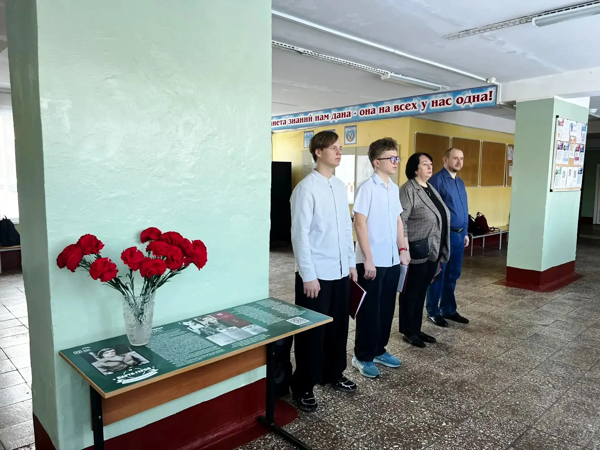 23 марта в лицее прошла торжественная линейка, посвящённая памяти воина-интернационалиста Юрия Шумил