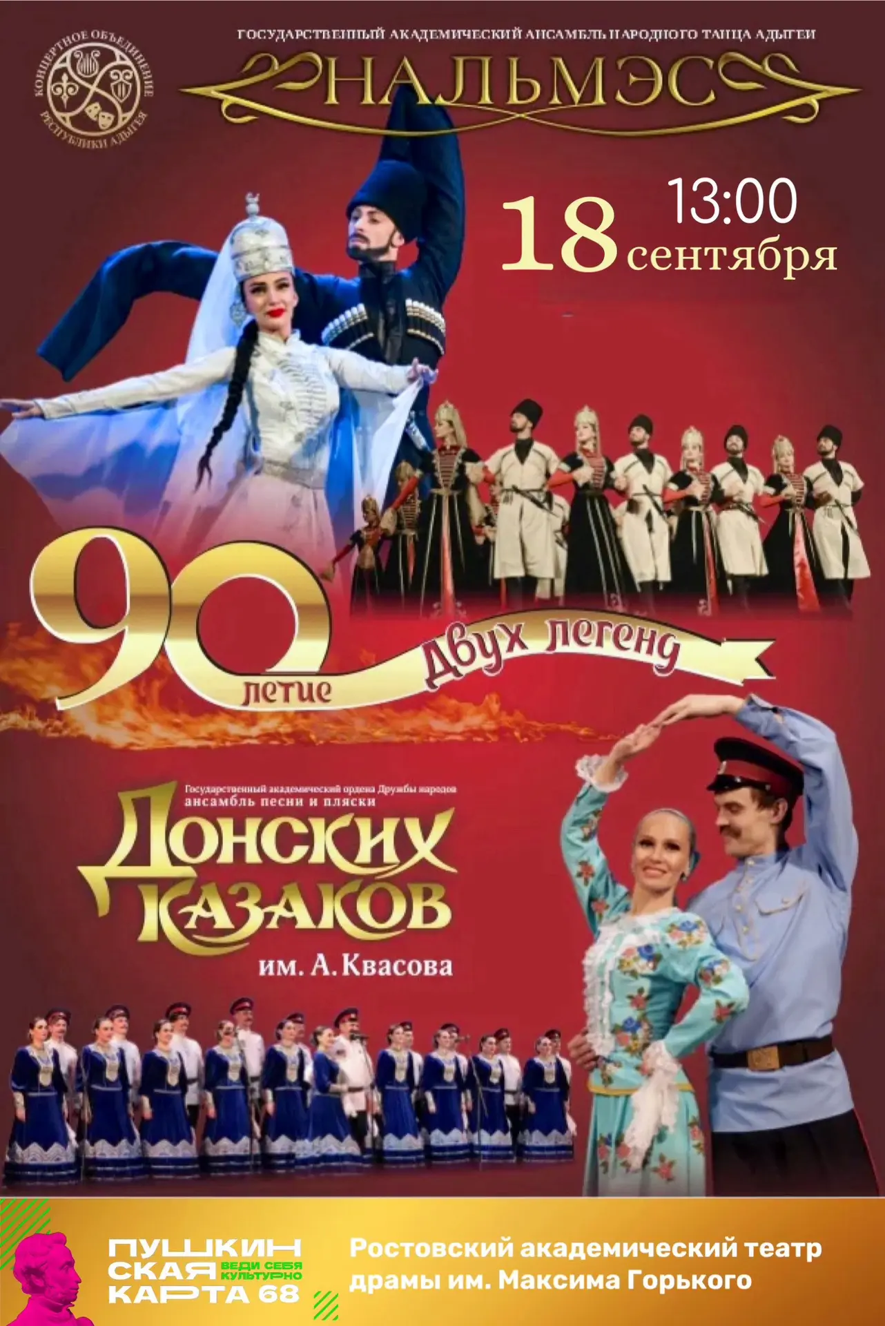 ✨Яркий юбилейный вечер✨