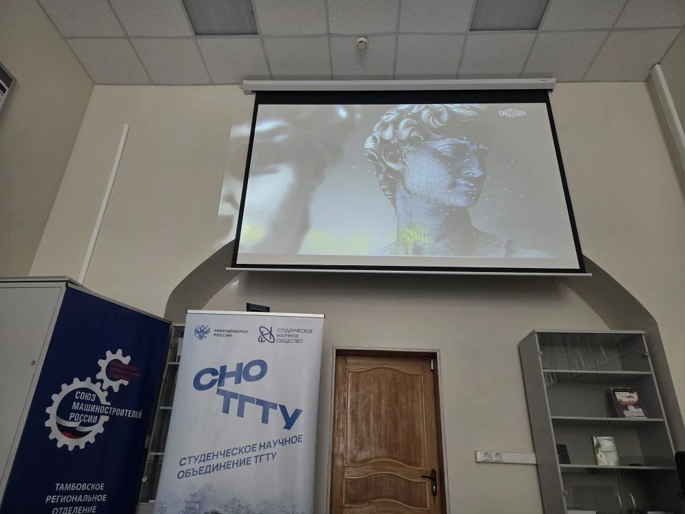 🎬 28 мая в ТГТУ состоялся первый показ научно-популярного фильма в рамках научного кин...