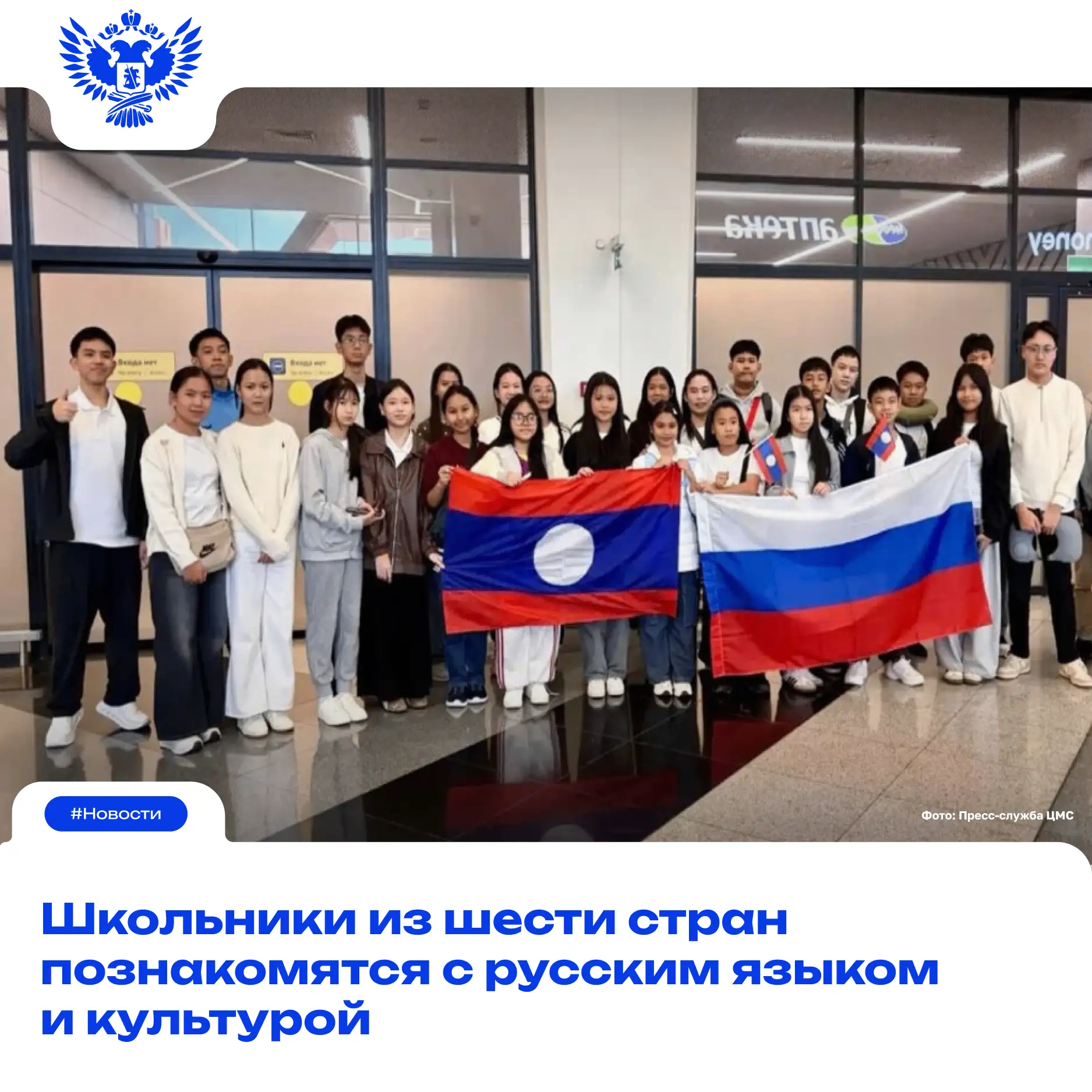 🌍 Русский язык объединяет страны и людей
 
В филиале Центра международного сотрудничества Минпросве