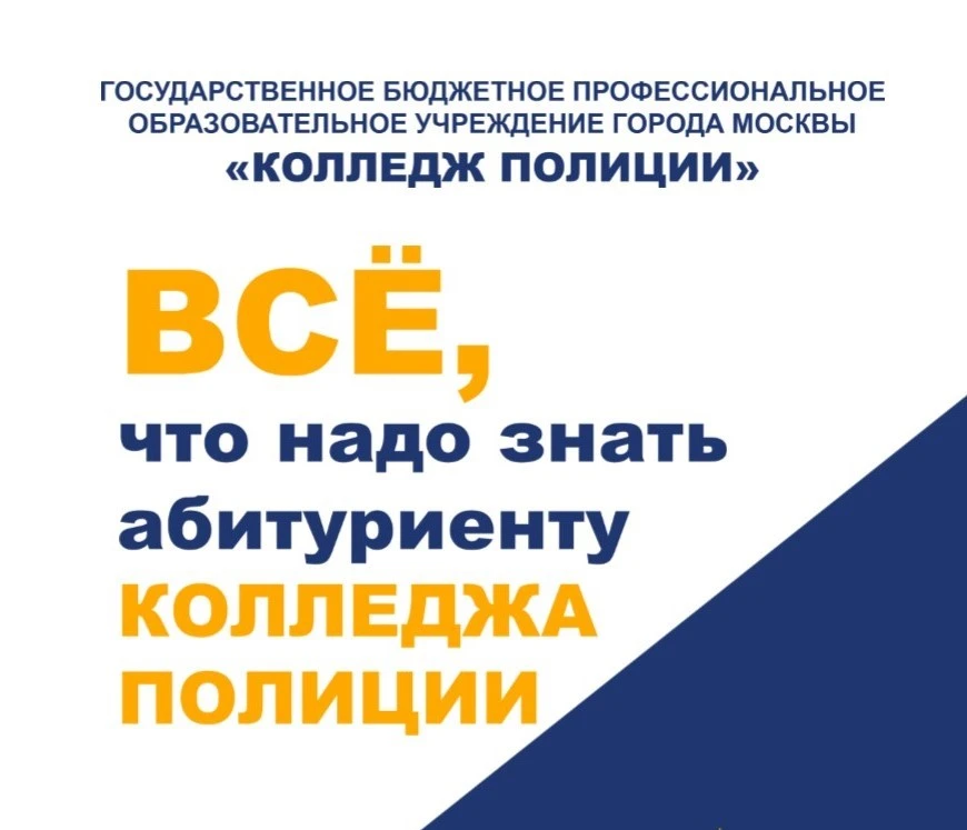ПАМЯТКА АБИТУРИЕНТУ!

💾 Сохрани этот пост, чтобы необходимая информация всегда была у тебя под руко