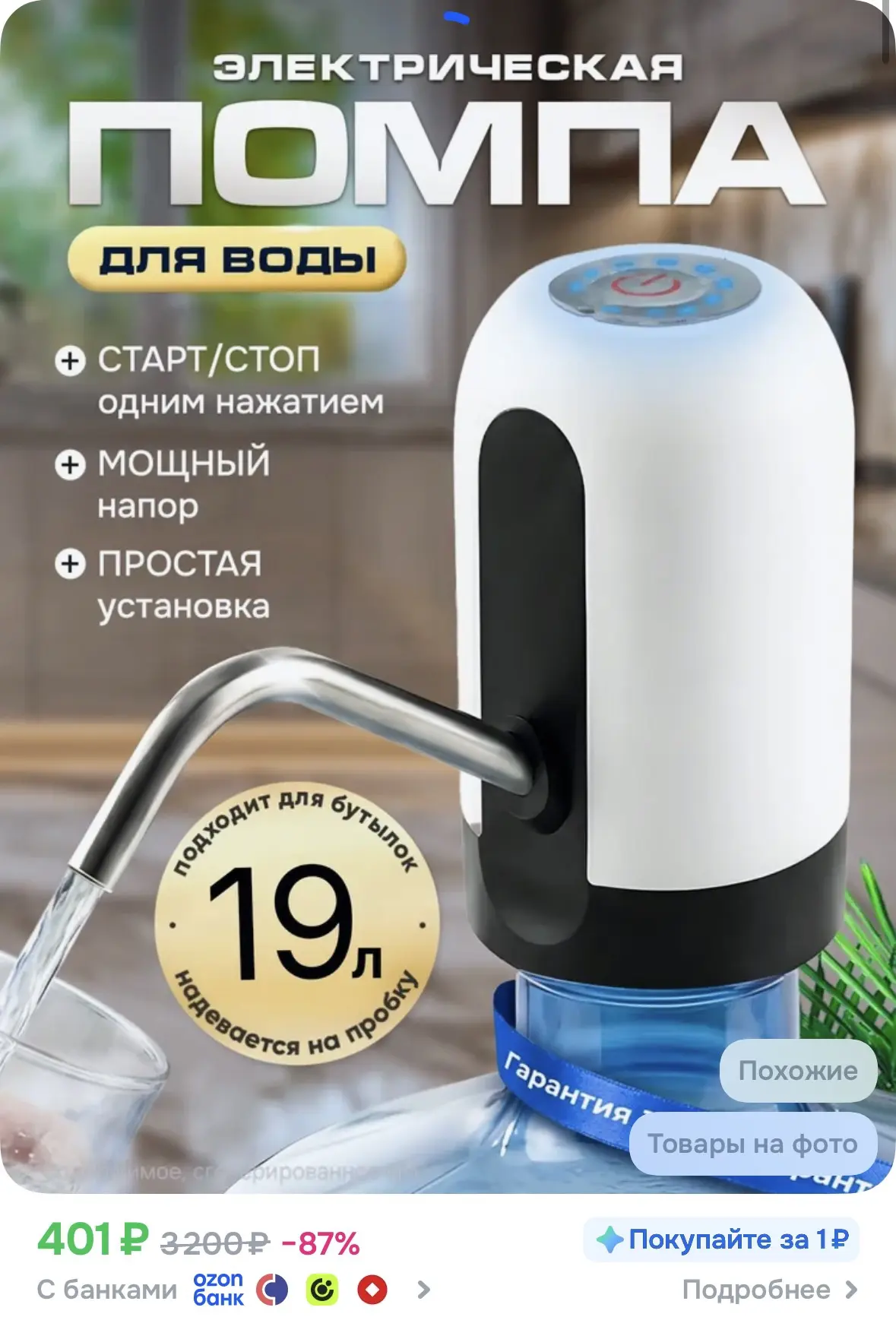 ‼️ВЫГОДНО‼️301₽ с бонусами продавца👍