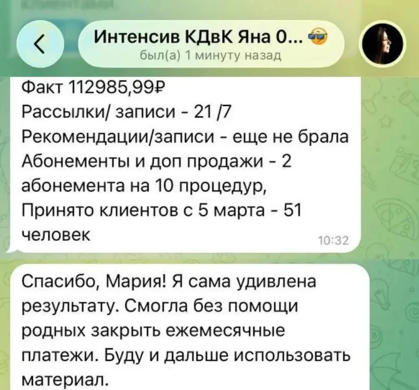 51 клиент за месяц у мастера депиляции из Питера

Яна. Мастер депиляции из Питера, свой кабинет уже 