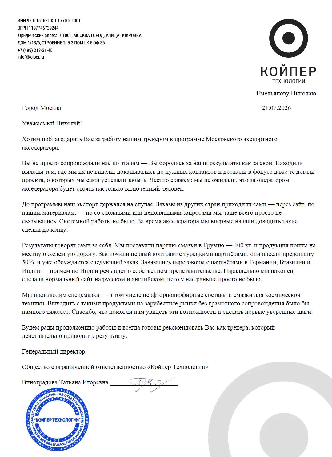 Медиа публикации