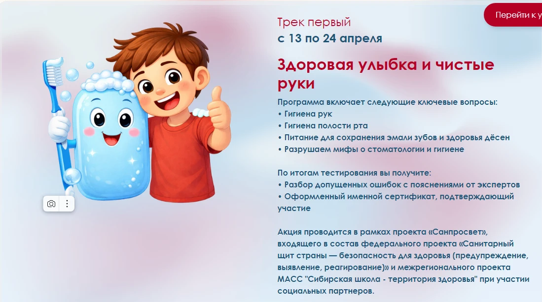 13-15 апреля в целях обеспечения реализации коммуникационной стратегии «Санпросвет» в рамках федерал