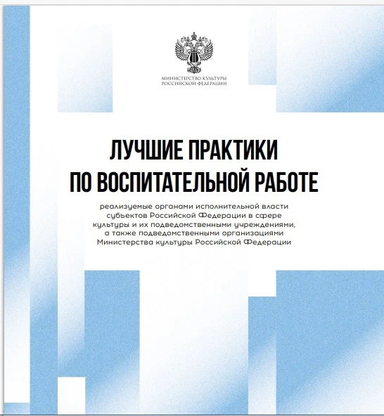 🎉Фестиваль школьных театров «Классика в классы» Брянского ТЮЗа – в федеральном списке лучших воспит