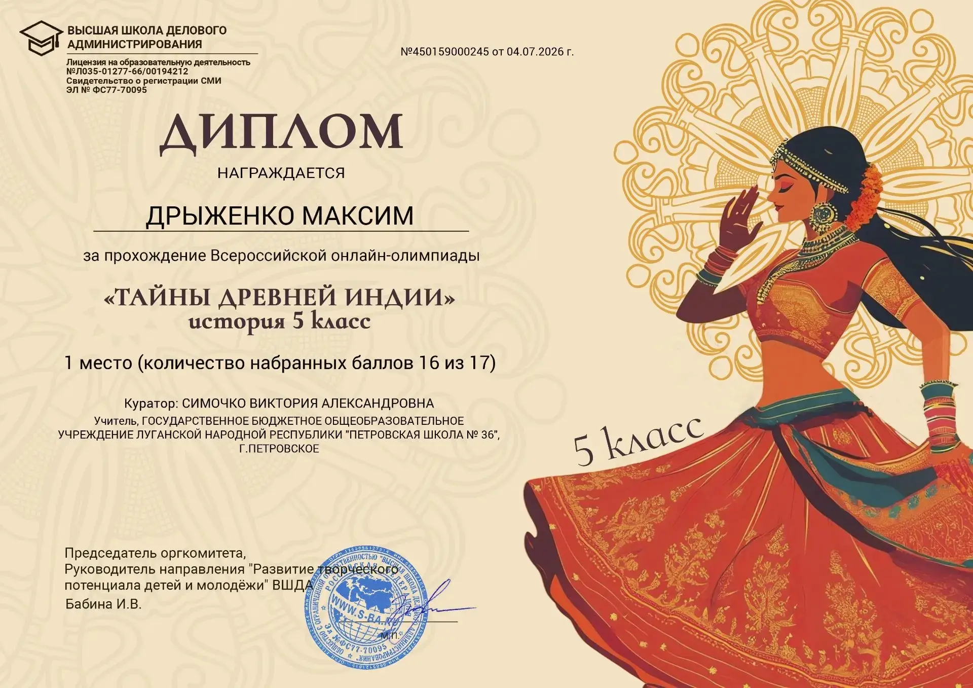 Китай и Индия 🌏 - в мире много интересного!
         Летние каникулы — время отдыха и путешествий �