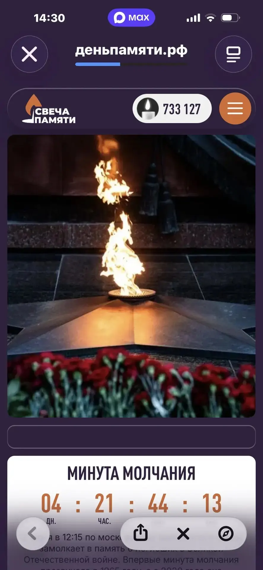 22 июня — День памяти и скорби.

В этот день мы вспоминаем всех, кто погиб в годы Великой Отечествен