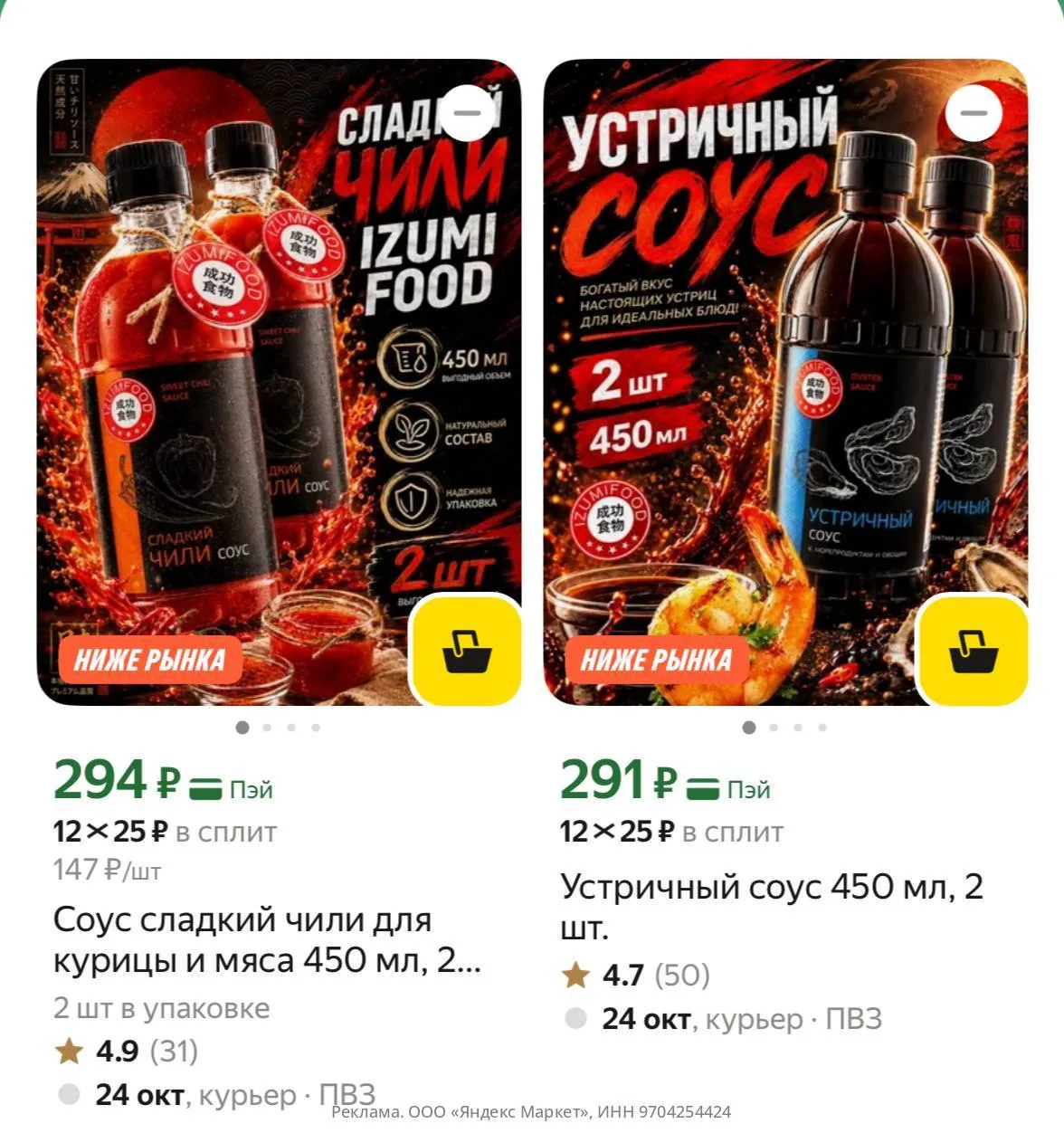 🛍Яндекс Маркет🛍
