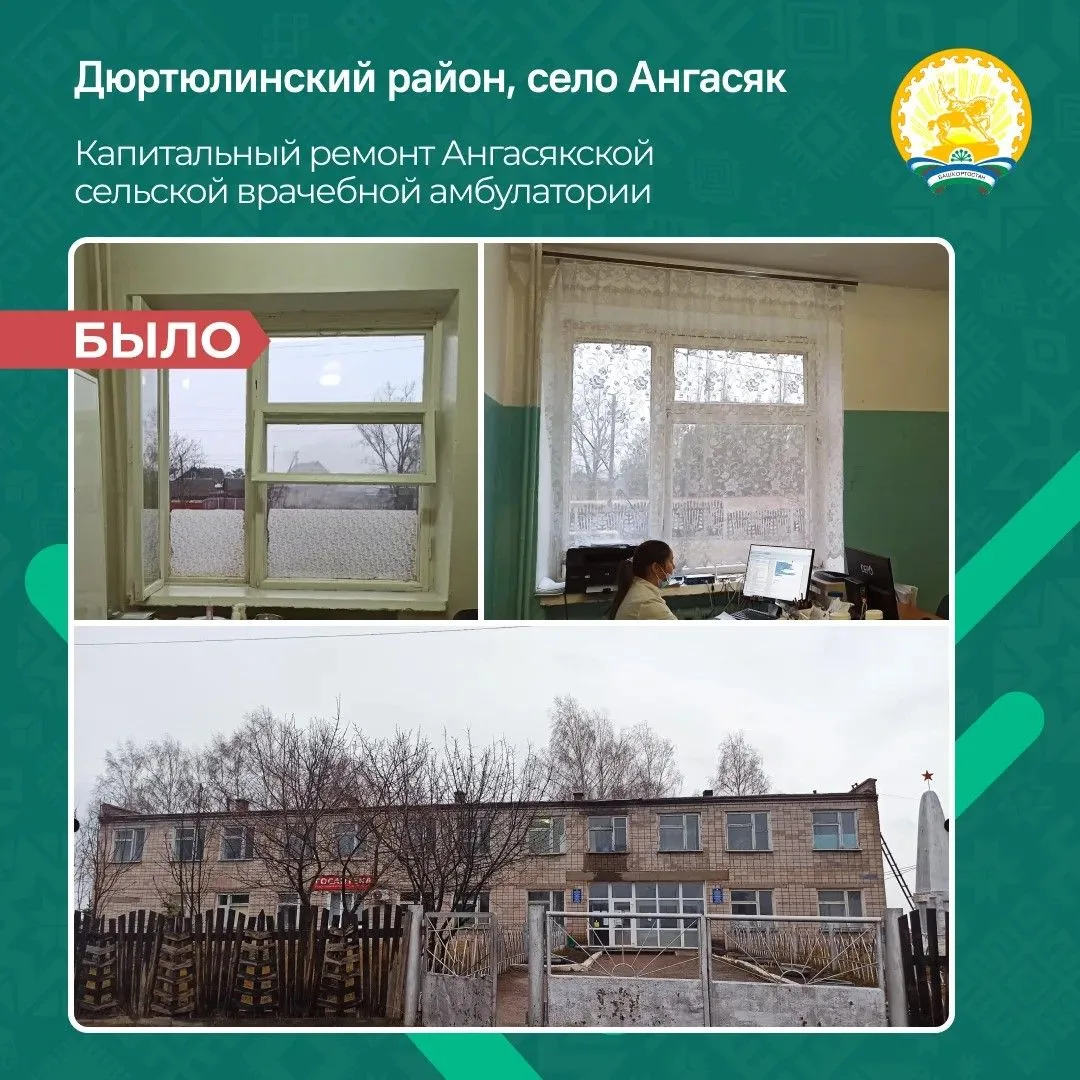 Было/стало – наглядно!
