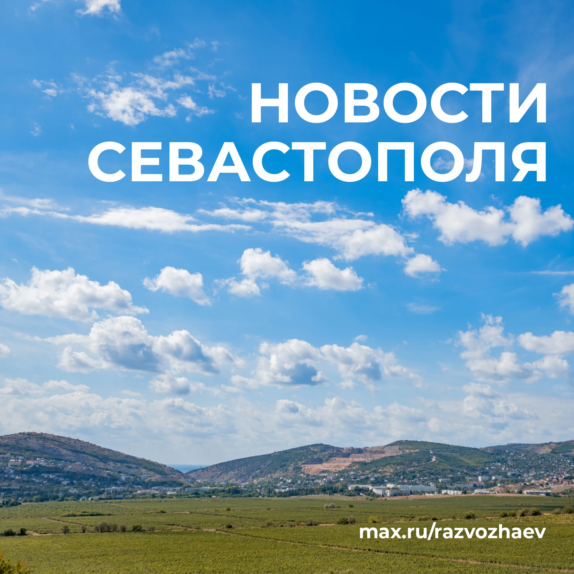 Коротко о главном:
