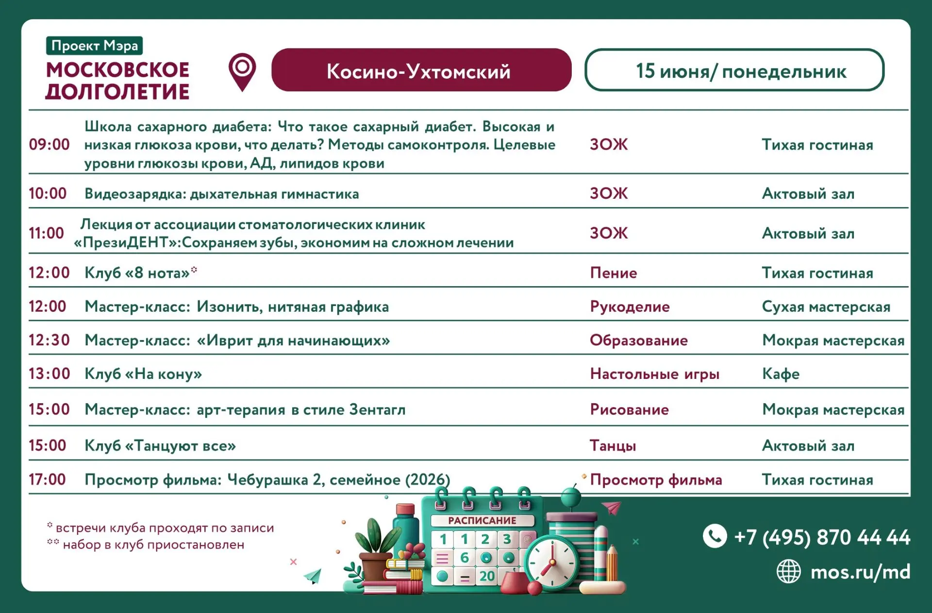 🌸Дорогие участники!🌸