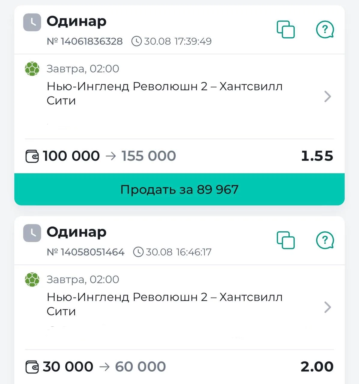 ⚡️БЕСПЛАТНЫЙ ОДИНАР