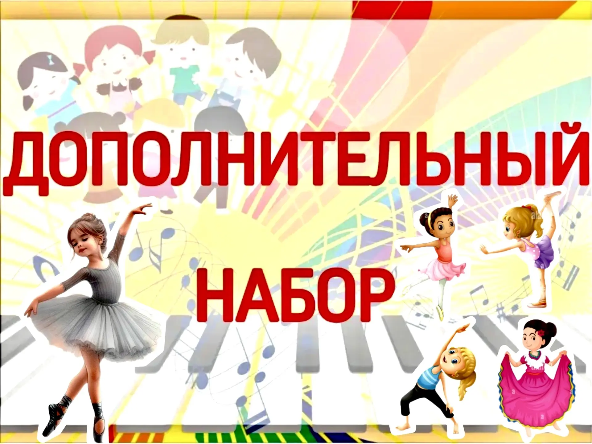 объявляет набор обучающихся на дополнительные места по специальностям: