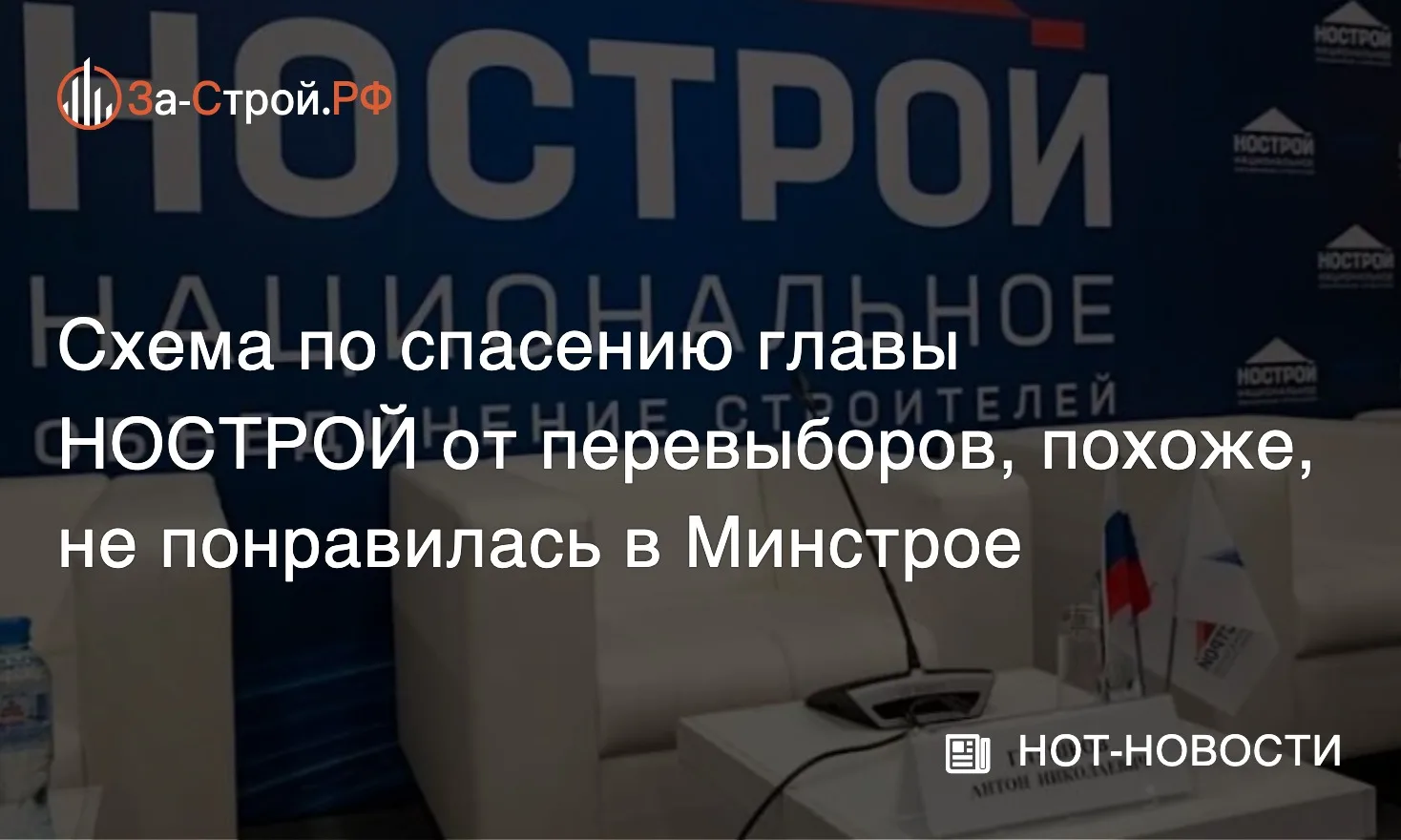Ошибка президента? • Мегамозг, придумавший схему с сохранением контроля за НОСТРОЙ, пох...