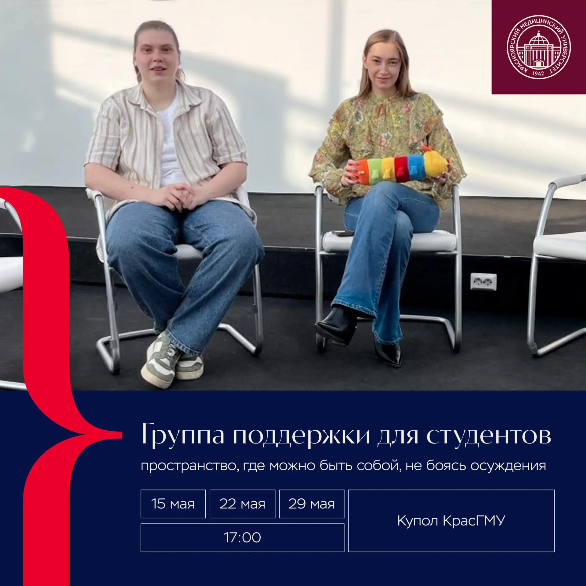 Пространство, где можно быть собой, не боясь осуждения 🫂  Студенческая жизнь — это не только лекции 
