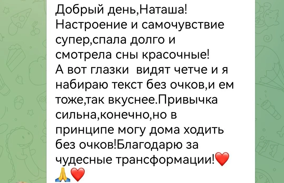 Вкусно есть без очков: как возвращается радость видеть этот мир