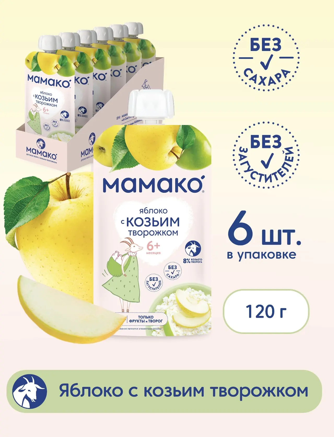 Детское питание: