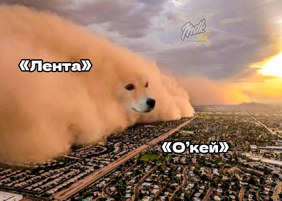 🛒«О’Кей» уходит: сеть гипермаркетов переходит под контроль «Ленты»