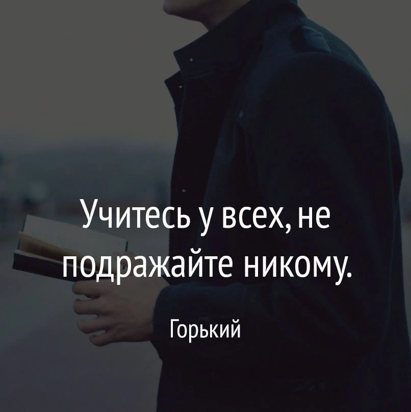 Мудрость на ночь!