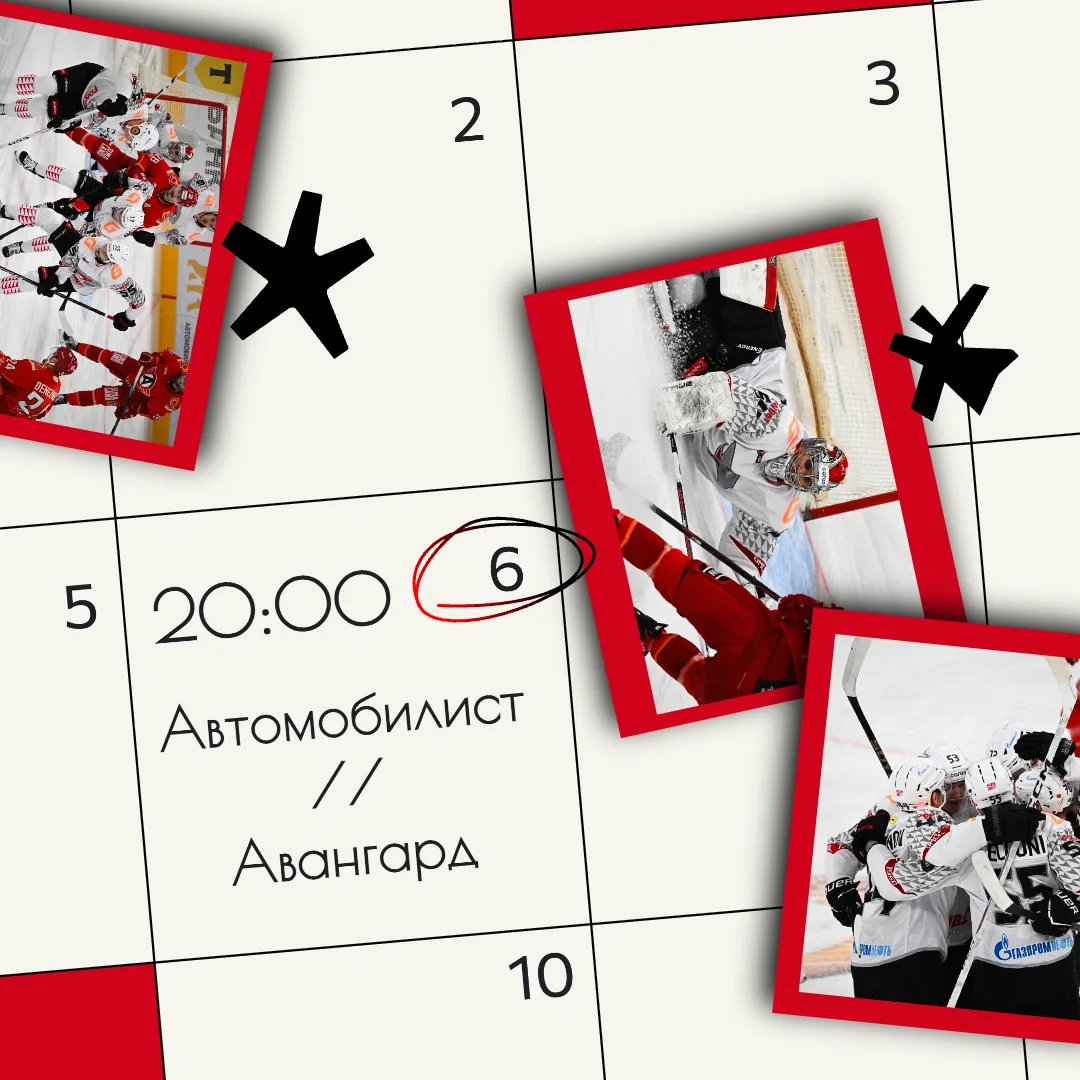 🔴⚪⚫ДЕНЬ МАТЧА 🔴⚪⚫