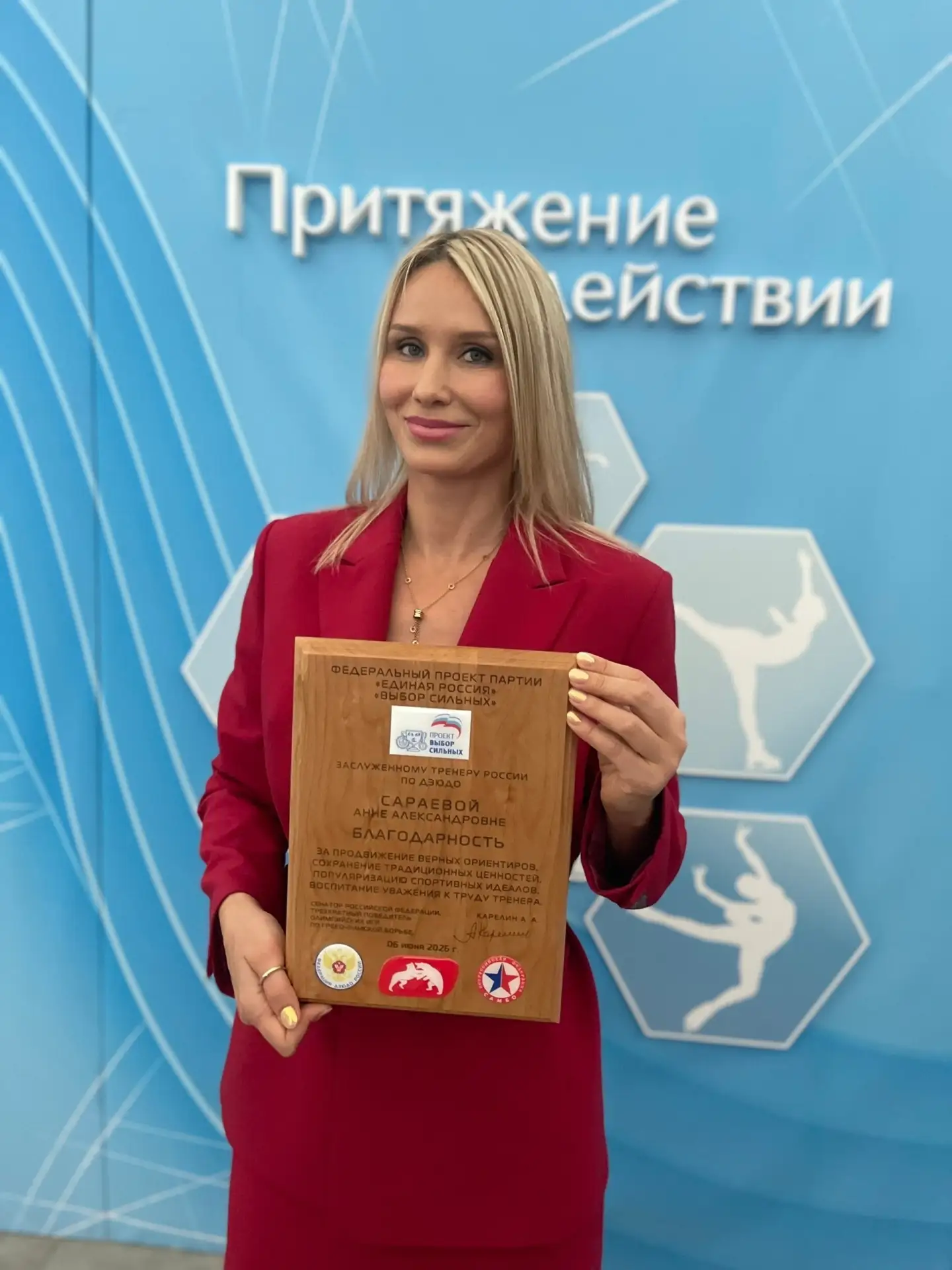 Депутат Думы г.о. Самара Анна Сараева вошла в число победителей конкурса «Лучший тренер...