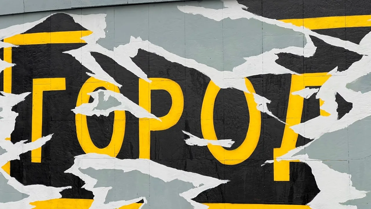 Набережную Екатеринбурга украсил стрит‑арт «Город бесов» 🎨