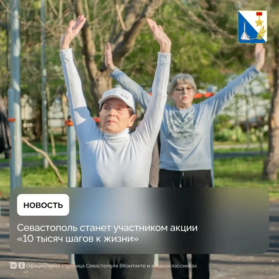 Начните октябрь с пользой: присоединяйтесь к всероссийской акции «10 тысяч шагов к жизни»