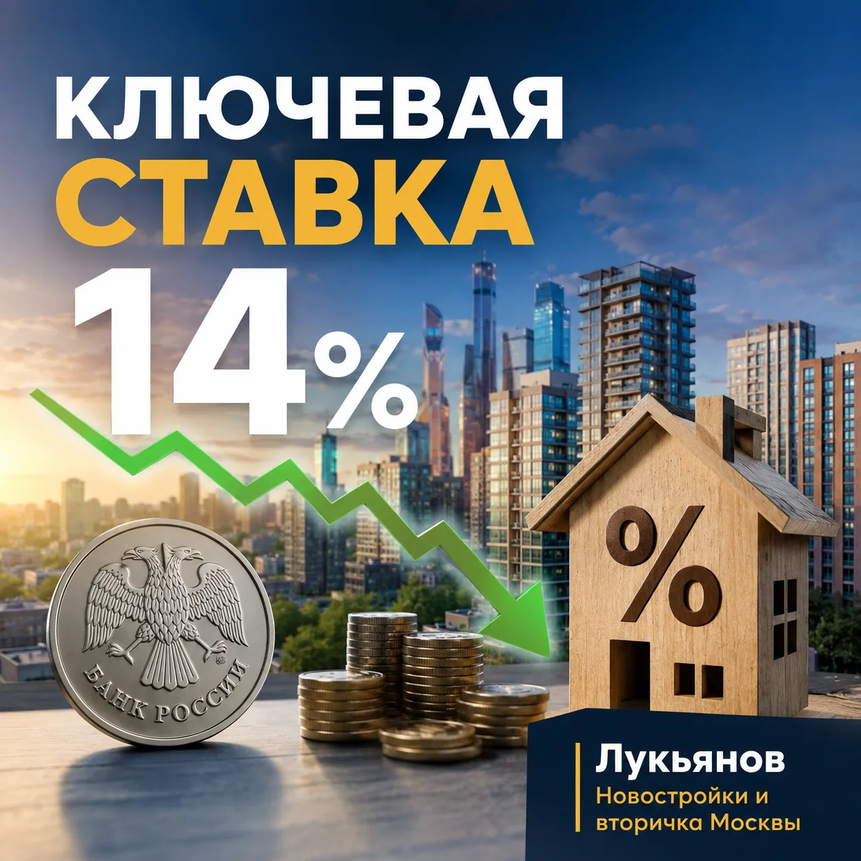 Ключевая ставка снова пошла вниз — теперь 14%.

Когда ЦБ снижает ставку уже десятый раз подряд, это 