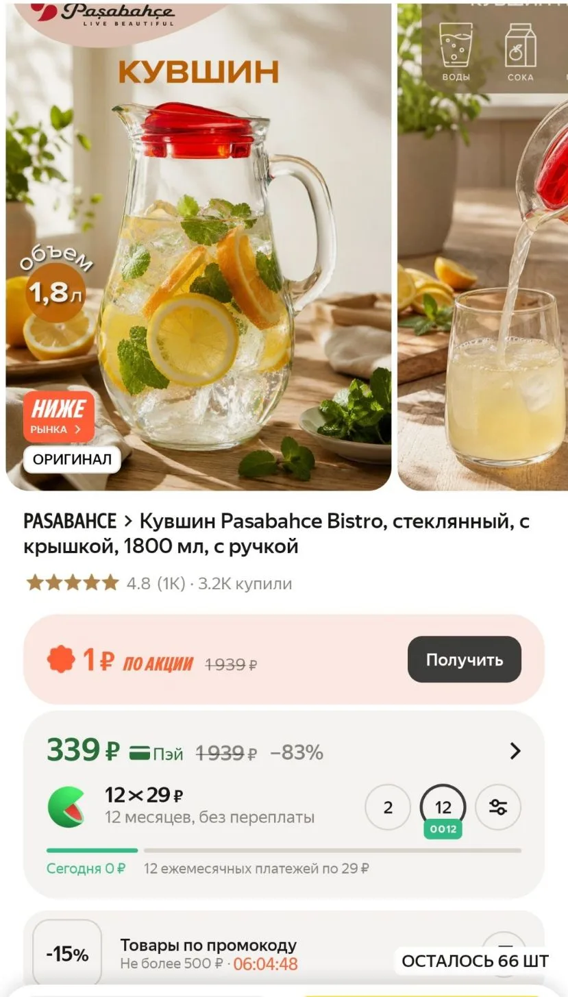 -15% с промо HOME15C